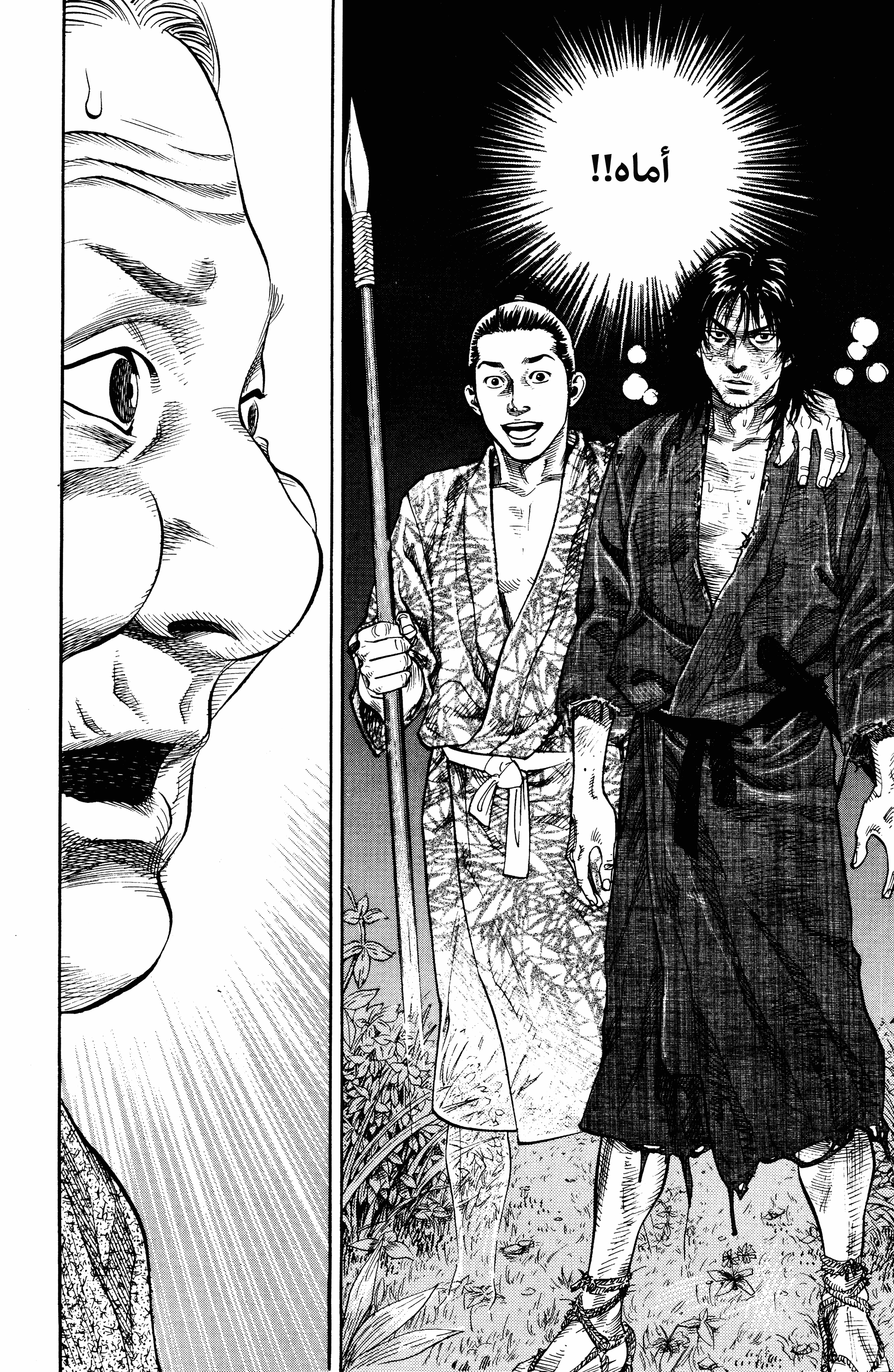 Read Vagabond ar Manga Online