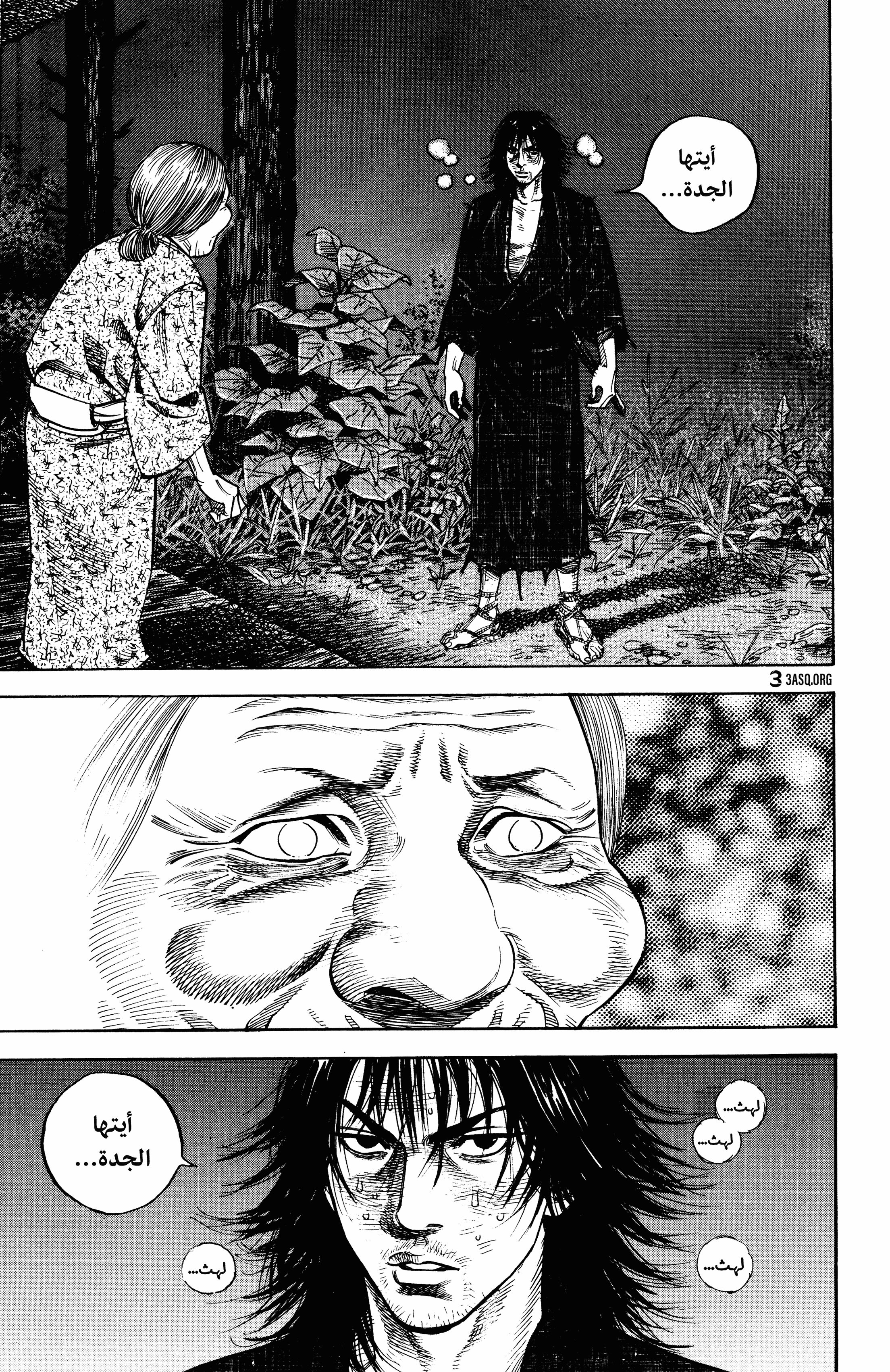 Read Vagabond ar Manga Online