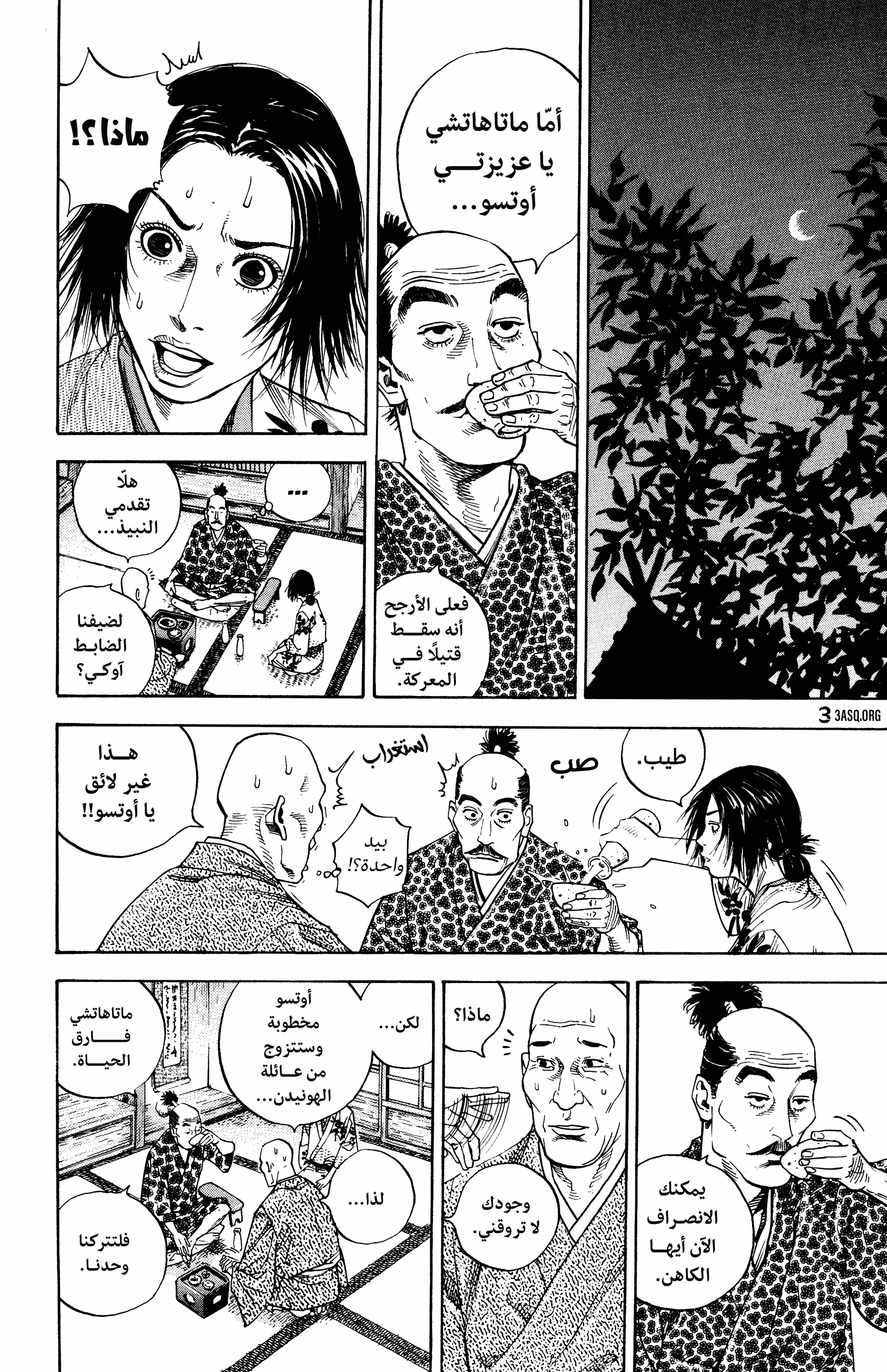 Read Vagabond ar Manga Online