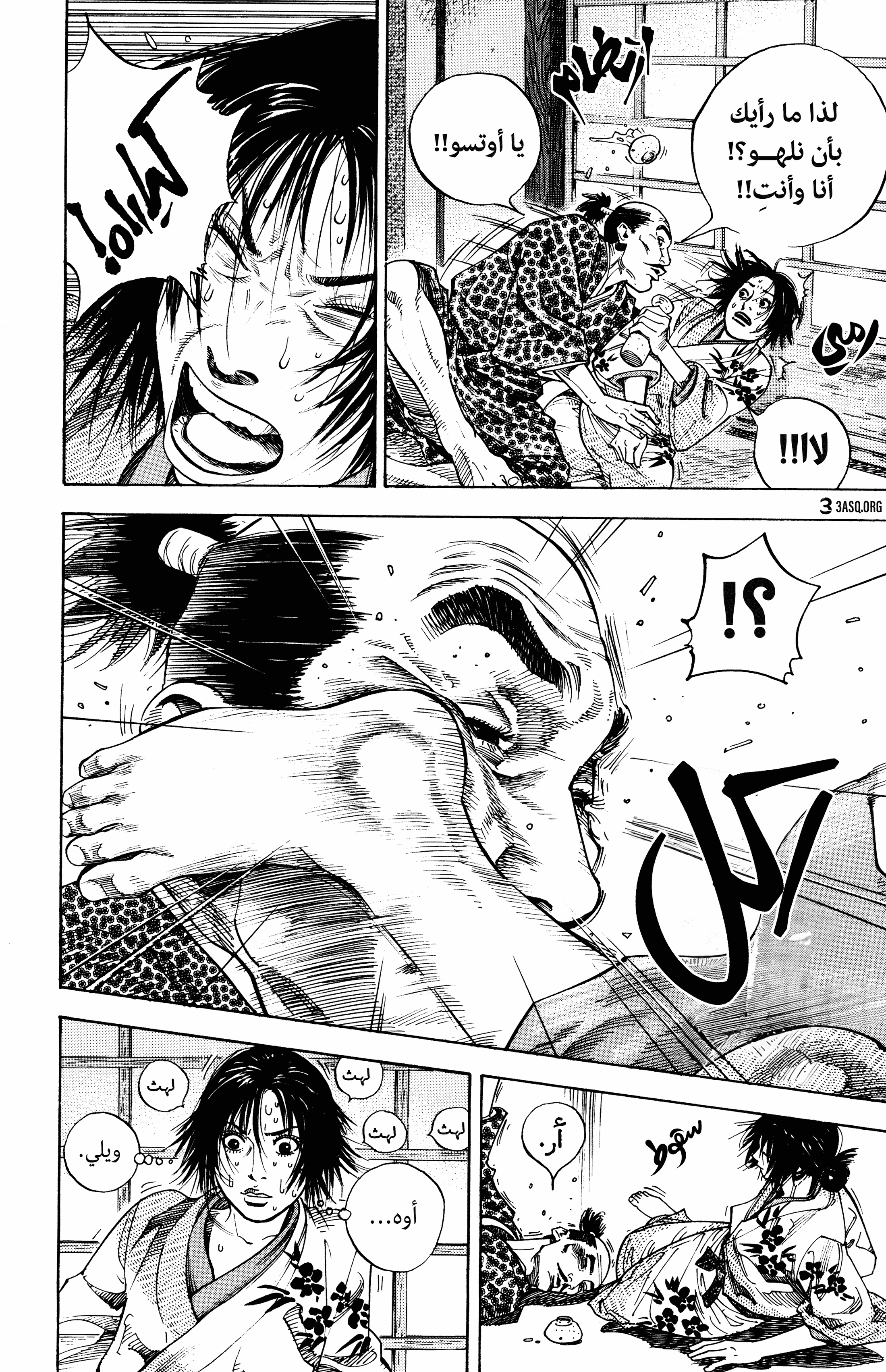 Read Vagabond ar Manga Online