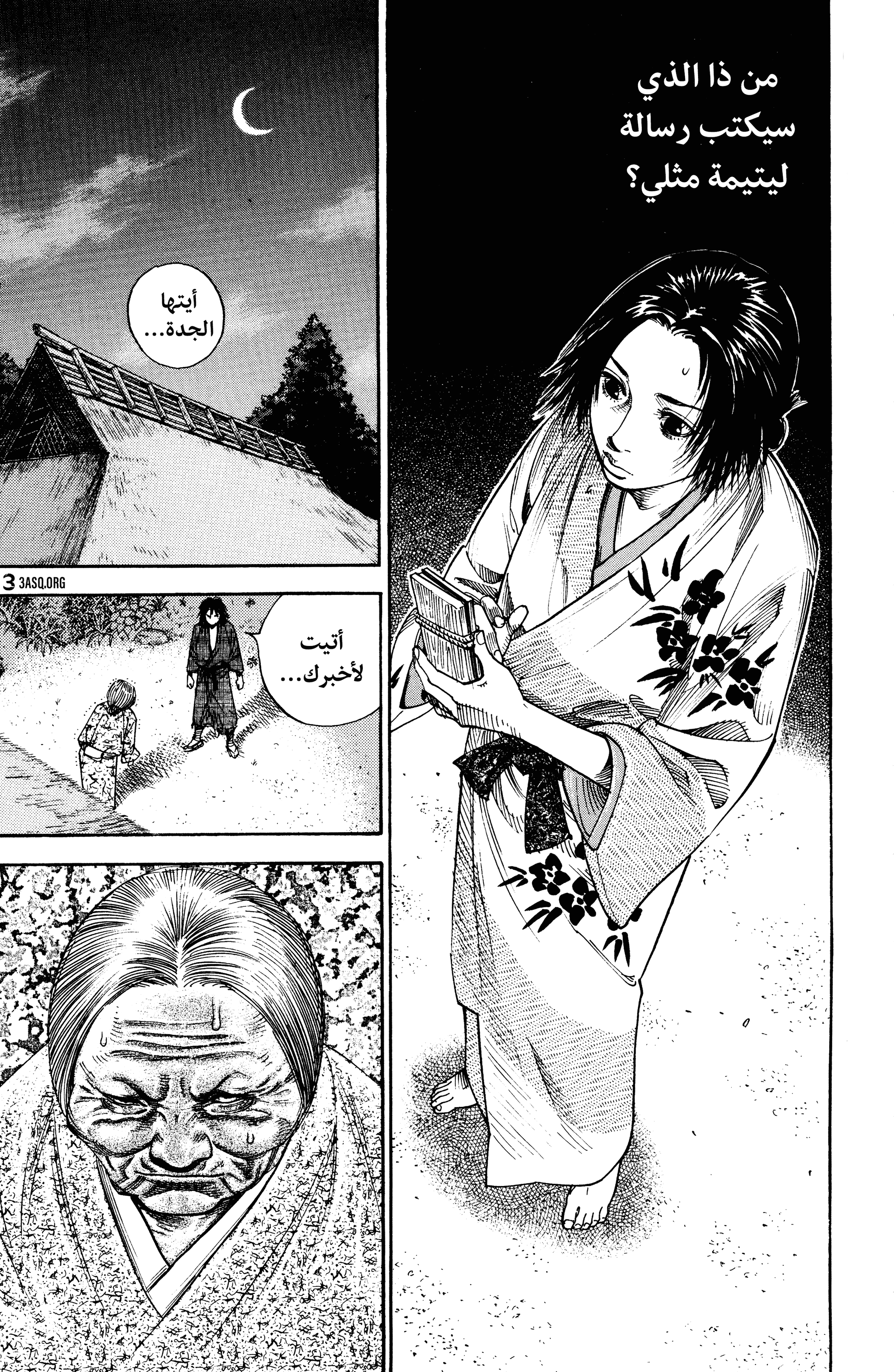 Read Vagabond ar Manga Online