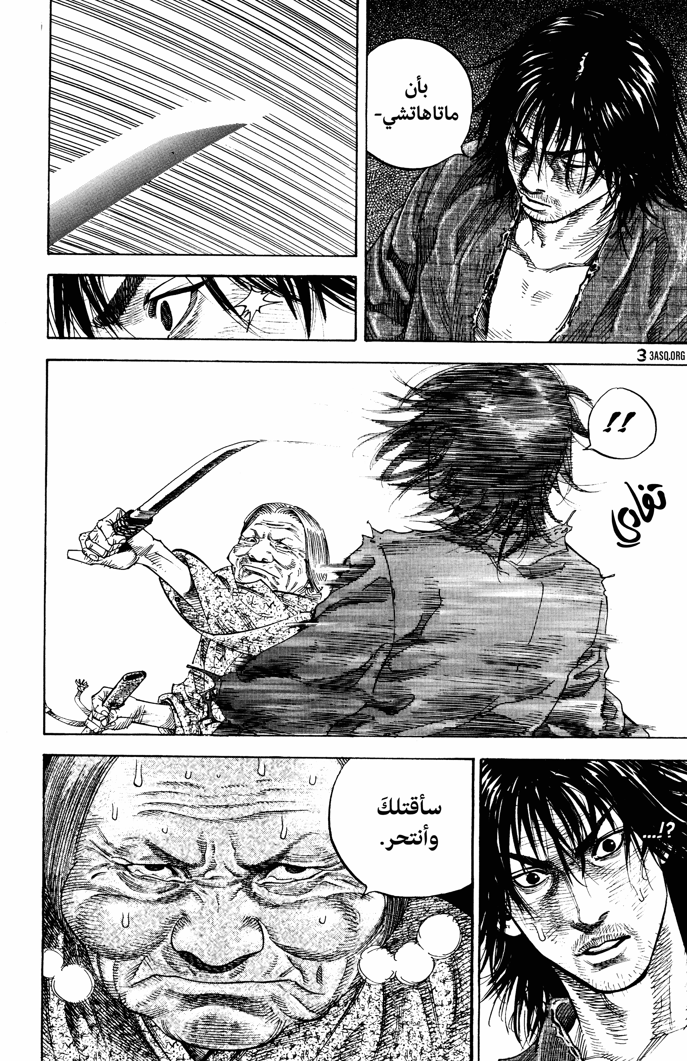Read Vagabond ar Manga Online
