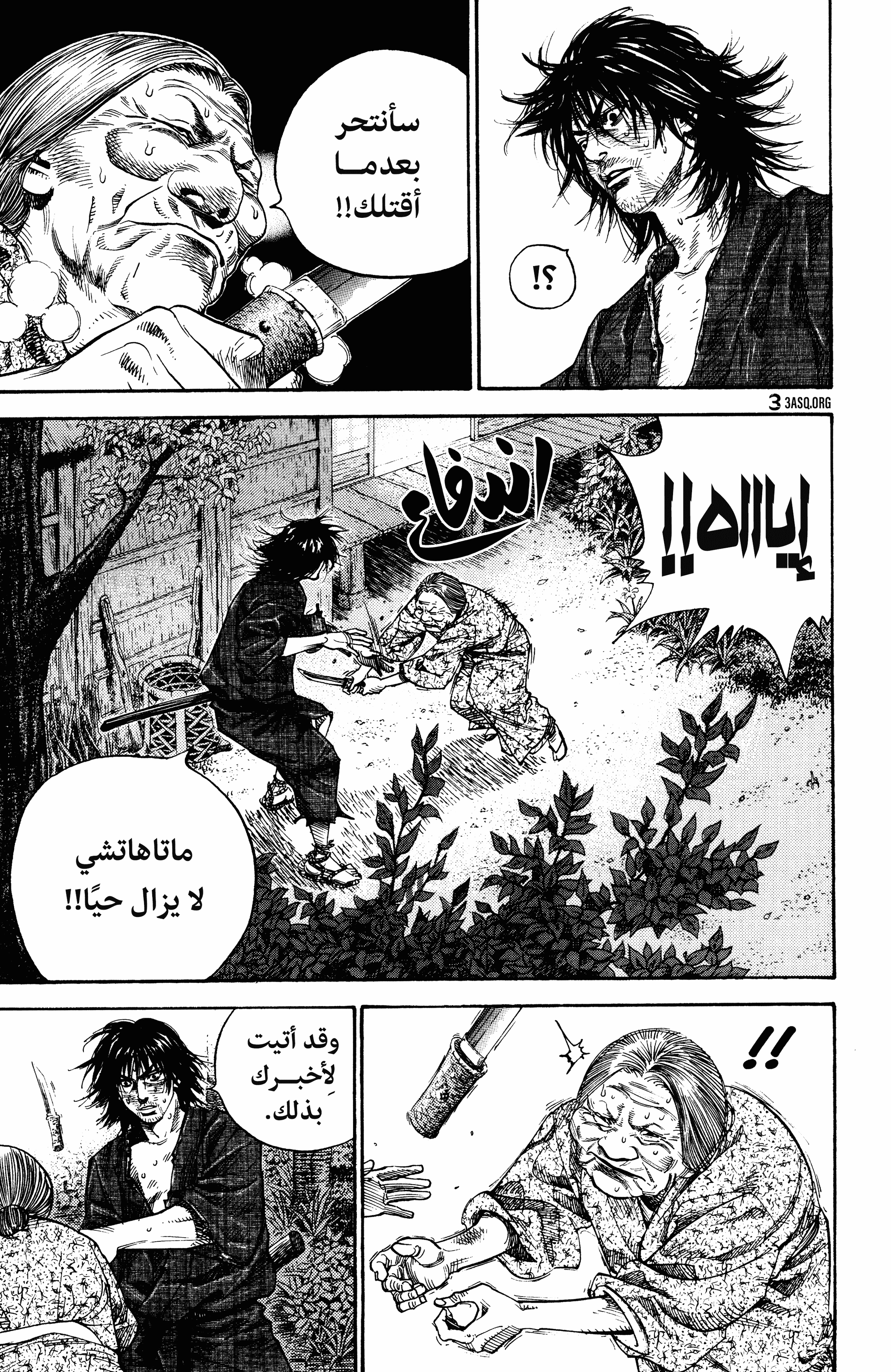 Read Vagabond ar Manga Online