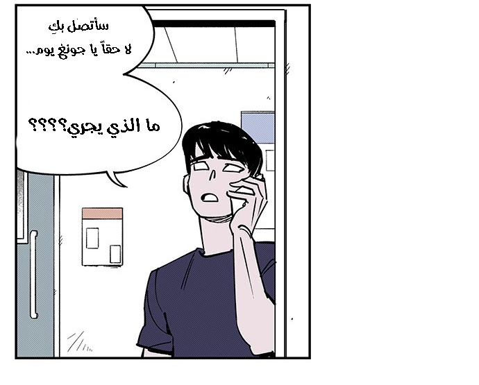 Read fight class 3 ar Manga Online