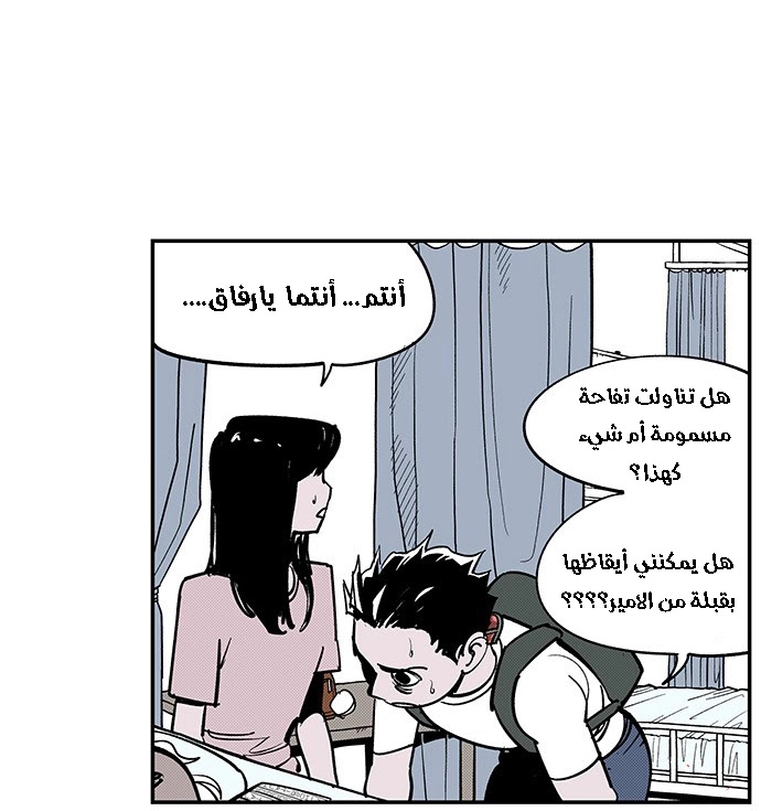 Read fight class 3 ar Manga Online