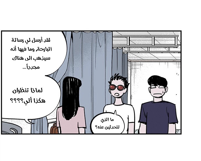 Read fight class 3 ar Manga Online