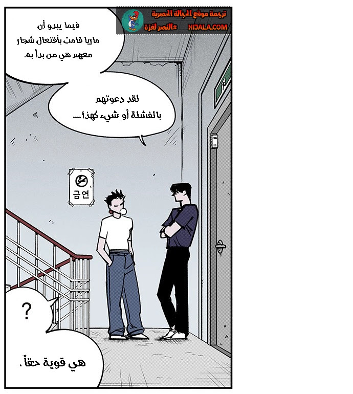 Read fight class 3 ar Manga Online