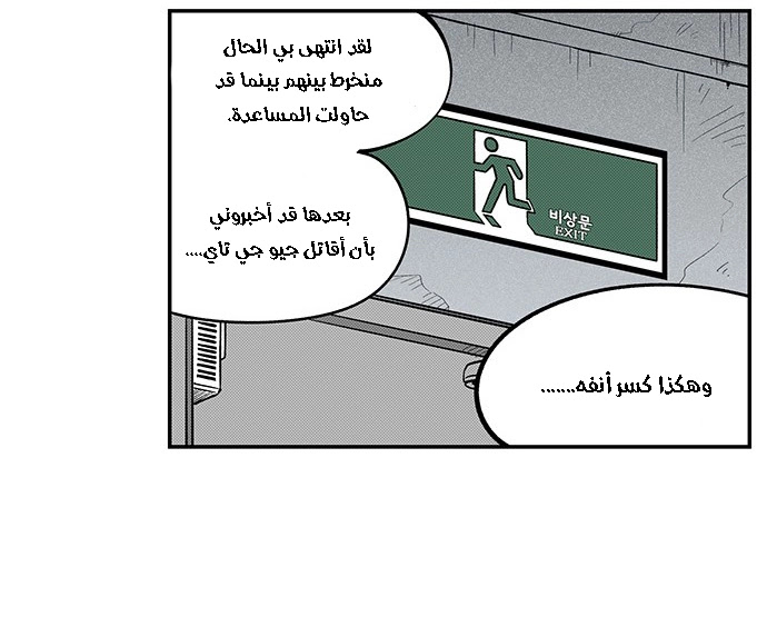 Read fight class 3 ar Manga Online