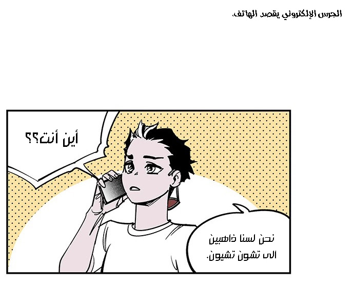 Read fight class 3 ar Manga Online