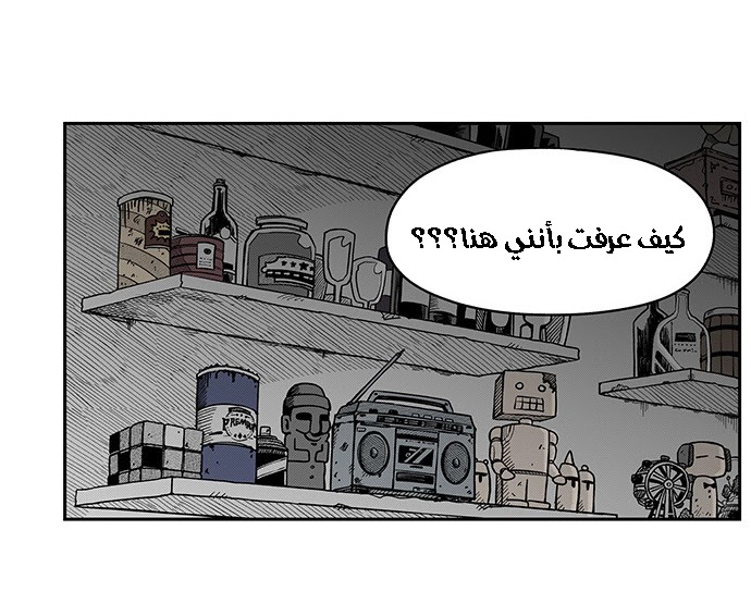 Read fight class 3 ar Manga Online