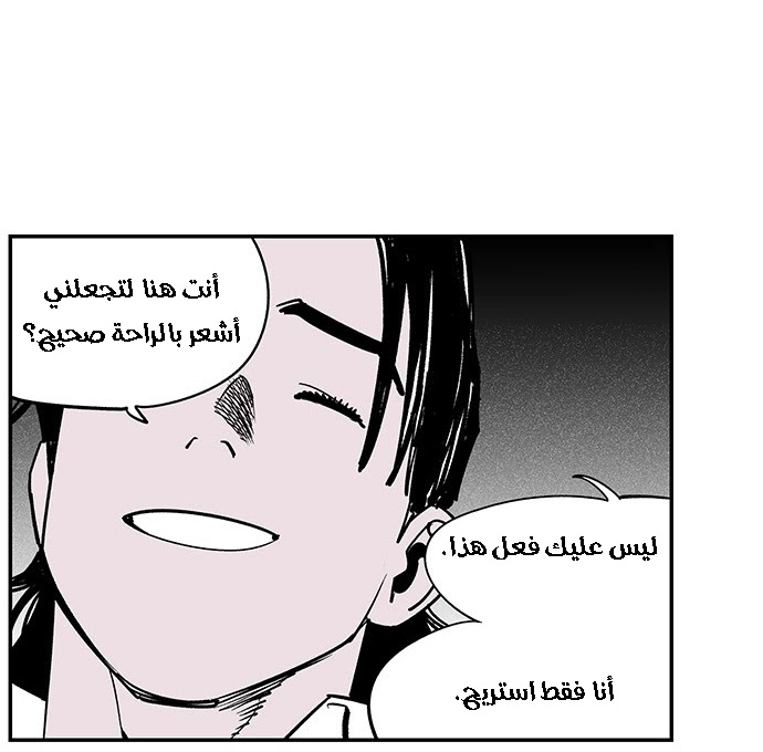 Read fight class 3 ar Manga Online