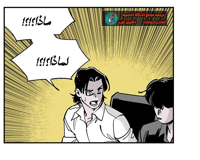 Read fight class 3 ar Manga Online