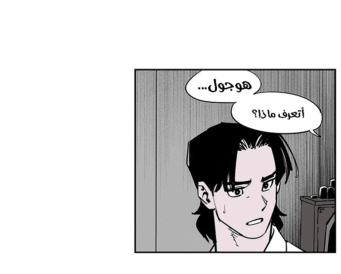 Read fight class 3 ar Manga Online