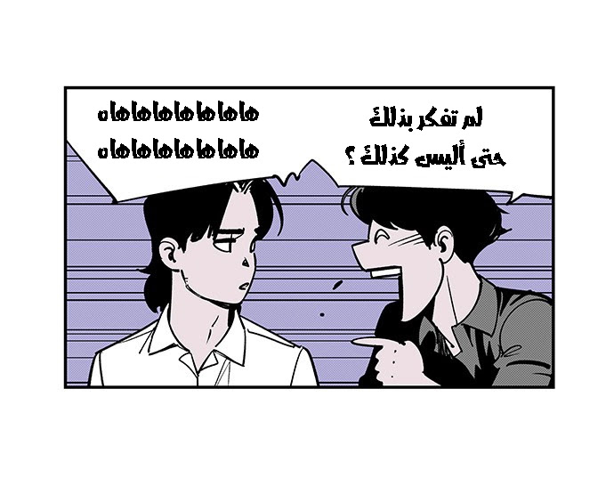 Read fight class 3 ar Manga Online