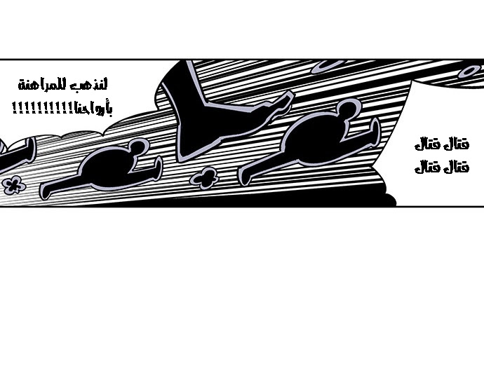 Read fight class 3 ar Manga Online