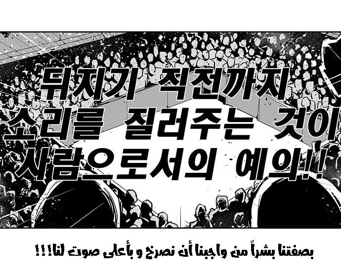 Read fight class 3 ar Manga Online