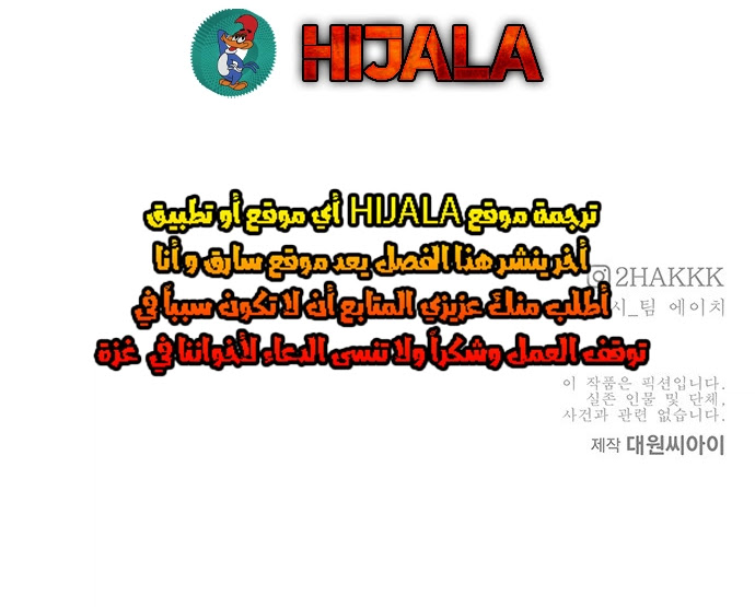 Read fight class 3 ar Manga Online