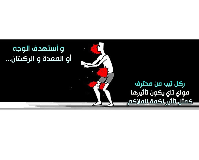 Read fight class 3 ar Manga Online