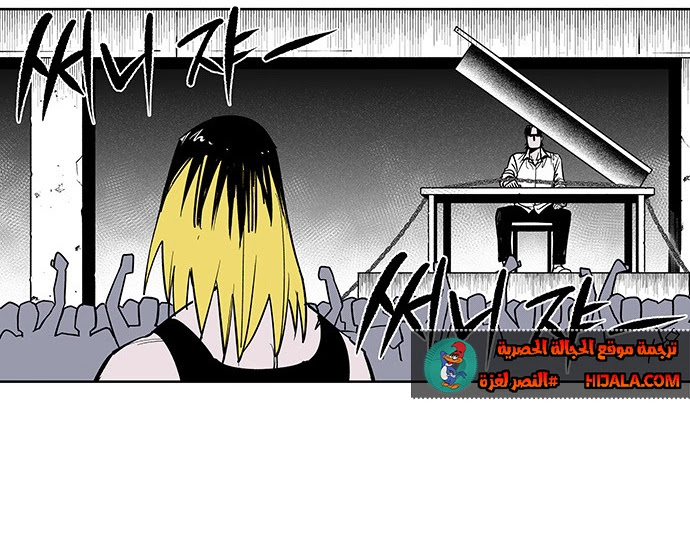 Read fight class 3 ar Manga Online