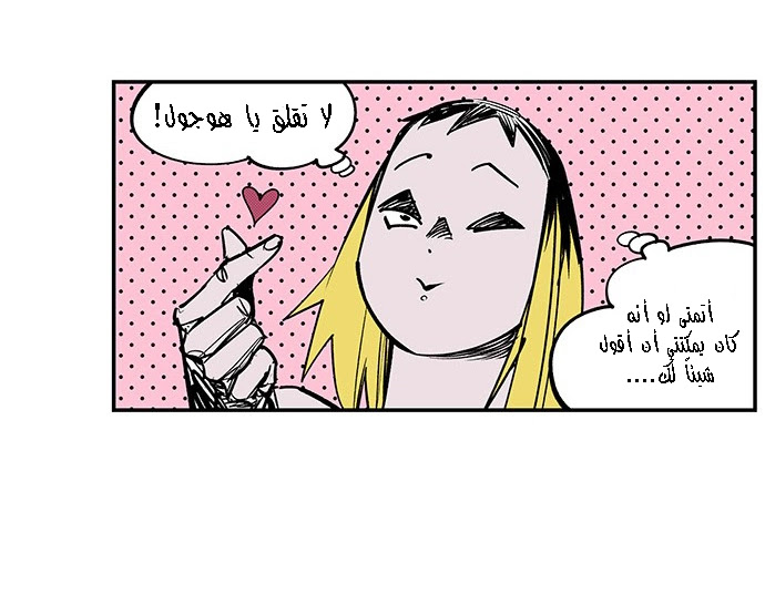 Read fight class 3 ar Manga Online