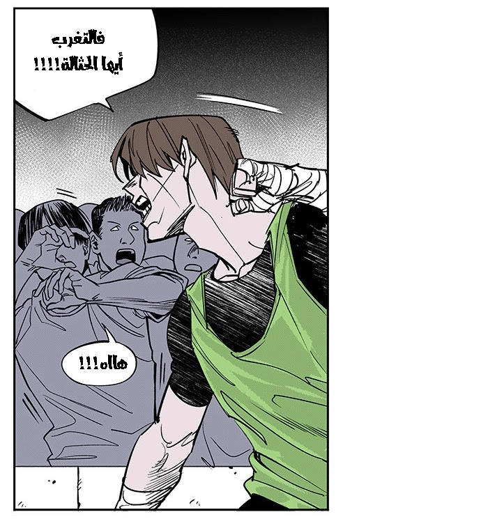 Read fight class 3 ar Manga Online