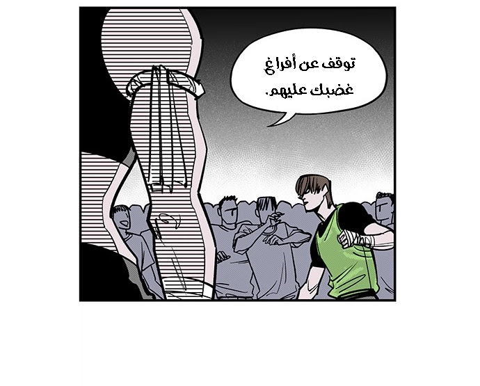 Read fight class 3 ar Manga Online