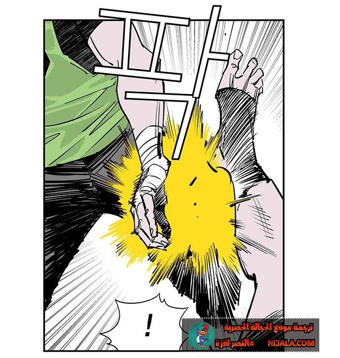 Read fight class 3 ar Manga Online