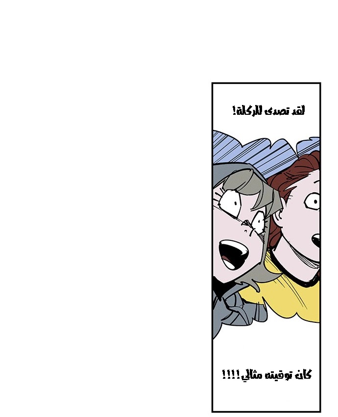 Read fight class 3 ar Manga Online