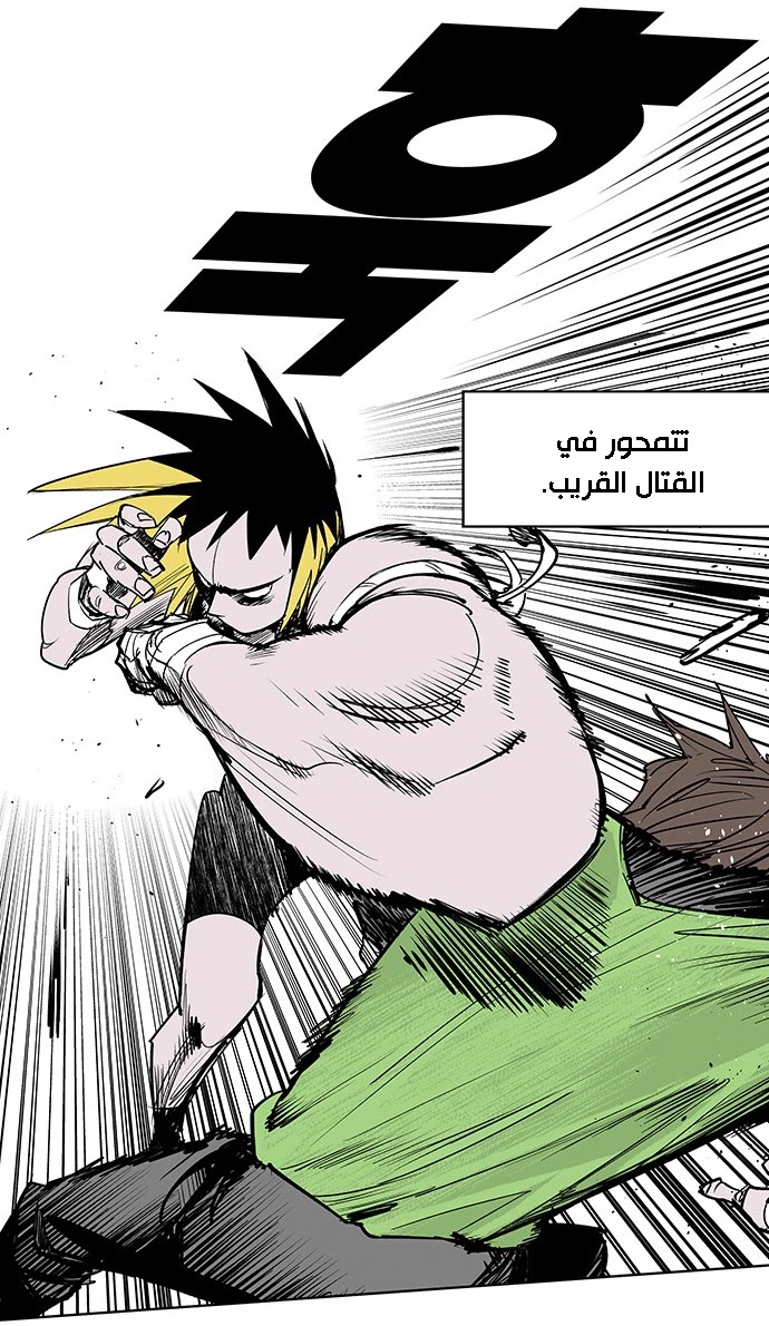 Read fight class 3 ar Manga Online