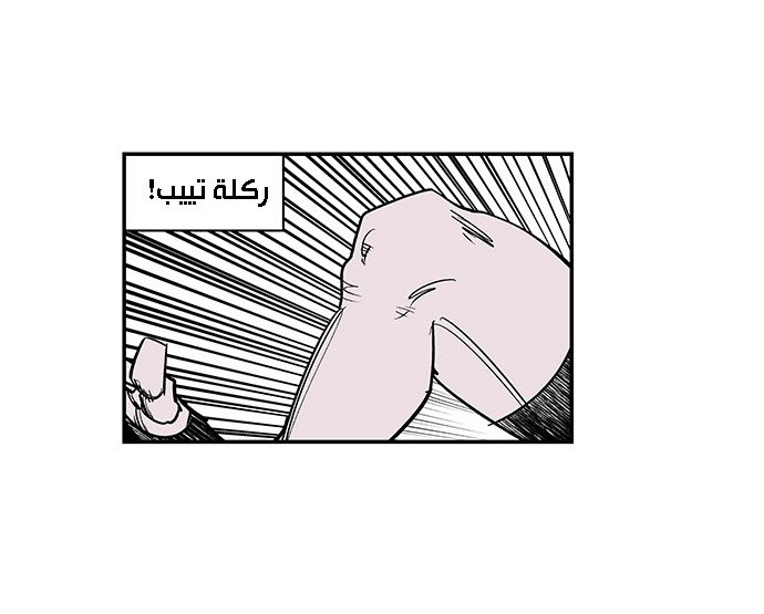 Read fight class 3 ar Manga Online