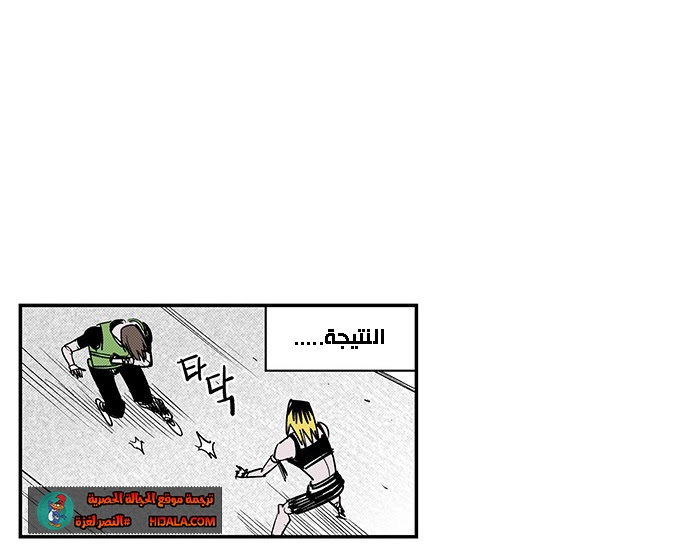 Read fight class 3 ar Manga Online