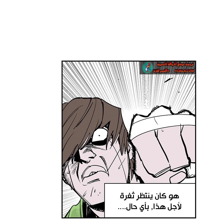 Read fight class 3 ar Manga Online