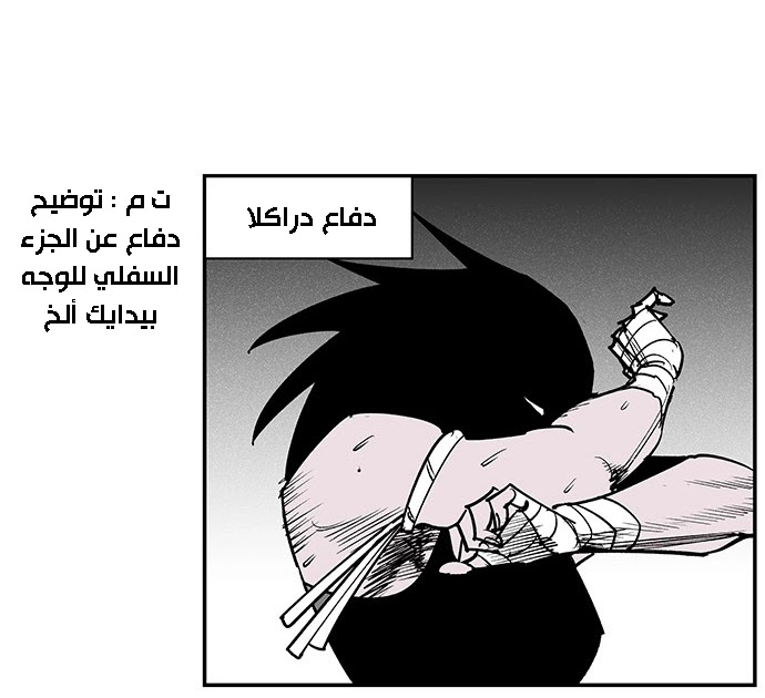 Read fight class 3 ar Manga Online