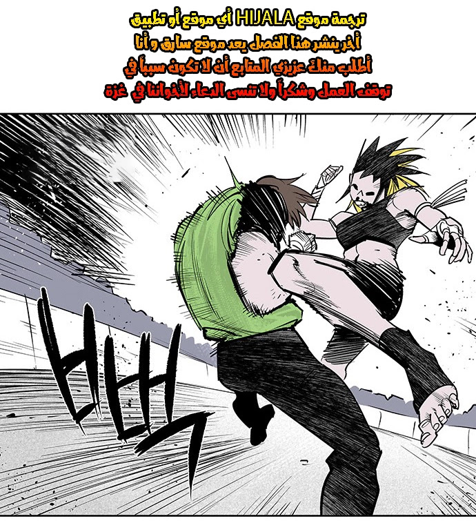Read fight class 3 ar Manga Online