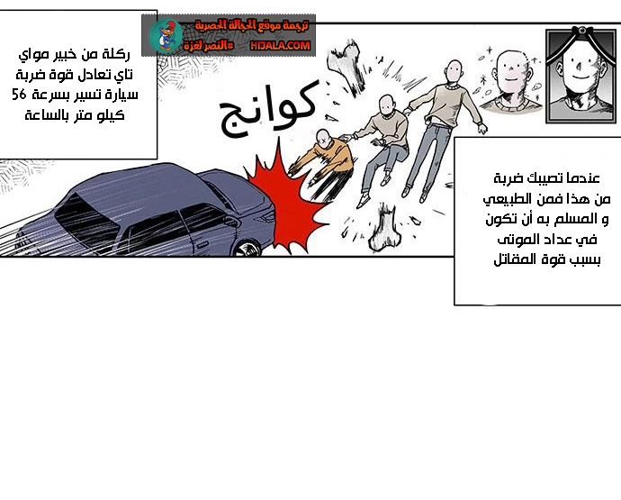 Read fight class 3 ar Manga Online