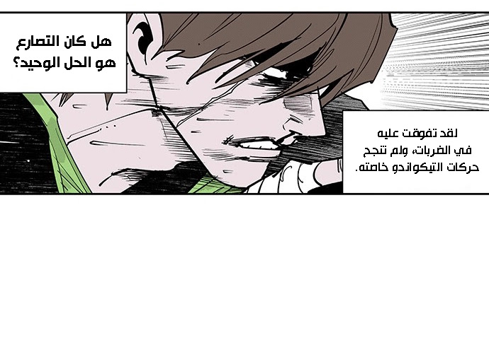 Read fight class 3 ar Manga Online