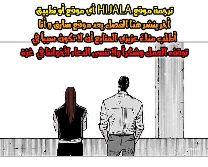 Read fight class 3 ar Manga Online