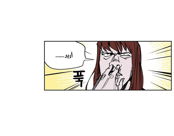 Read fight class 3 ar Manga Online