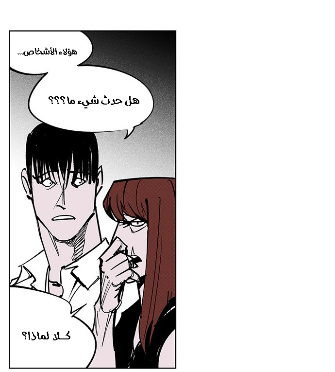 Read fight class 3 ar Manga Online