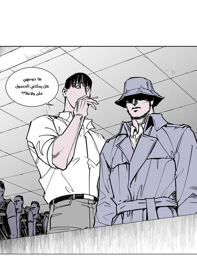 Read fight class 3 ar Manga Online