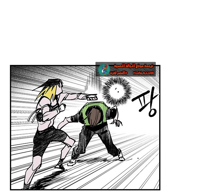 Read fight class 3 ar Manga Online