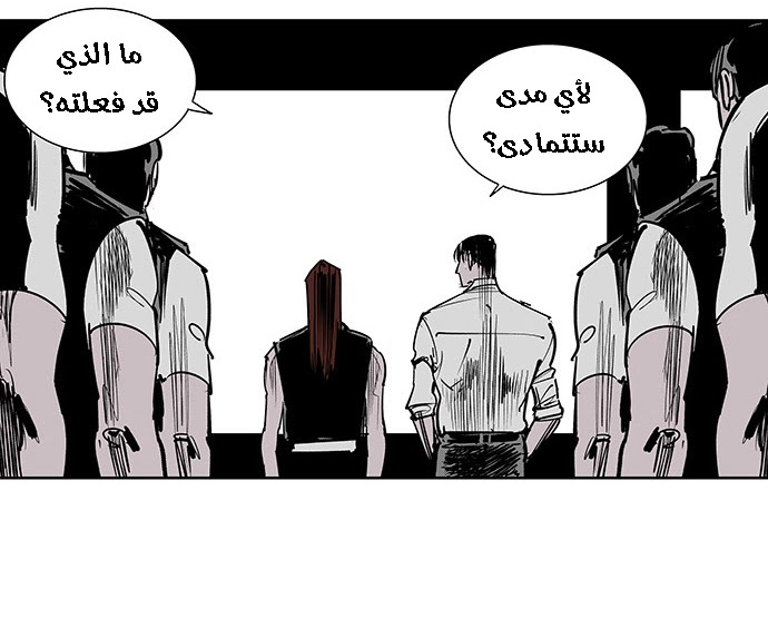 Read fight class 3 ar Manga Online