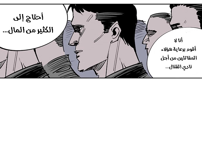 Read fight class 3 ar Manga Online