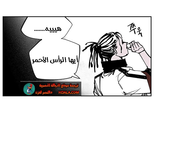 Read fight class 3 ar Manga Online