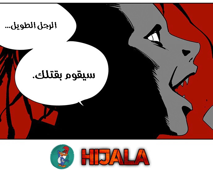 Read fight class 3 ar Manga Online