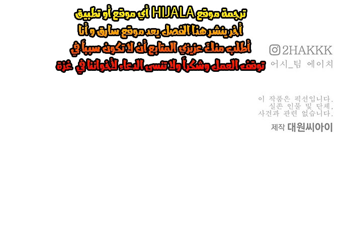 Read fight class 3 ar Manga Online