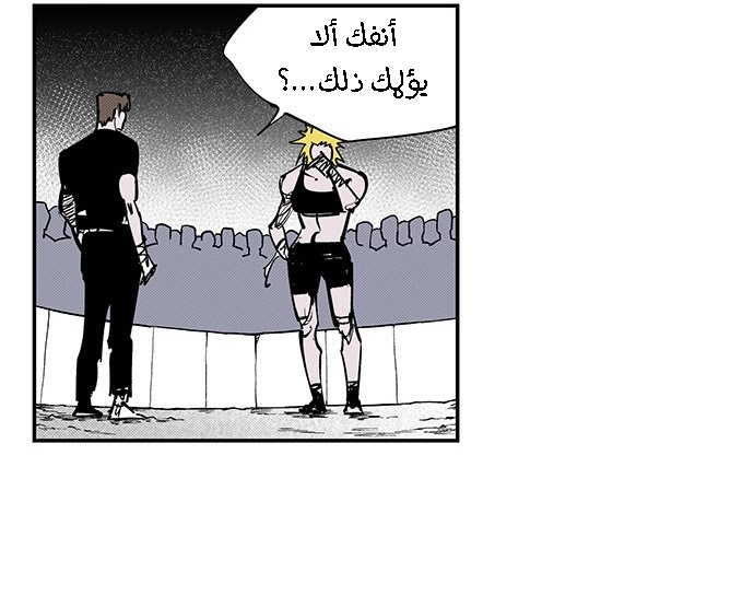 Read fight class 3 ar Manga Online