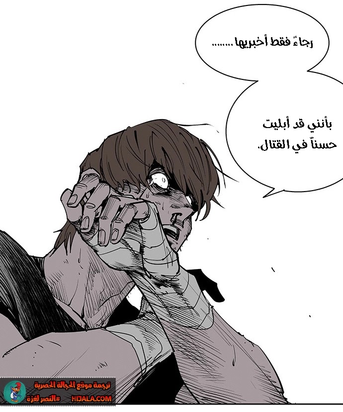 Read fight class 3 ar Manga Online