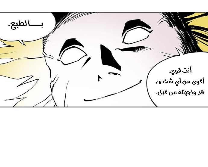 Read fight class 3 ar Manga Online