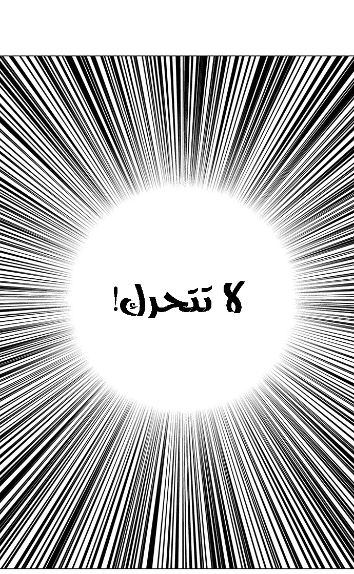 Read fight class 3 ar Manga Online